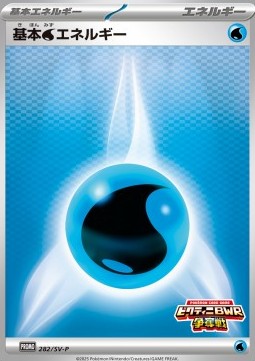 Basic Water Energy Scarlet &amp; Violet Promos #282