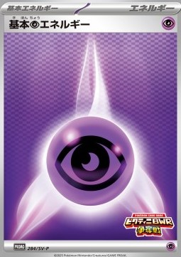 Basic Psychic Energy Scarlet &amp; Violet Promos #284