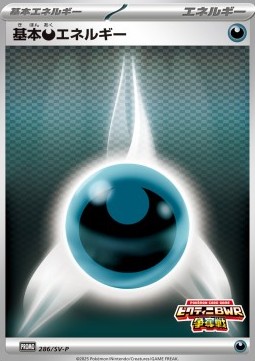 Basic Darkness Energy Scarlet &amp; Violet Promos #286