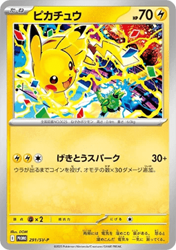 Pikachu - Scarlet & Violet Promos #291