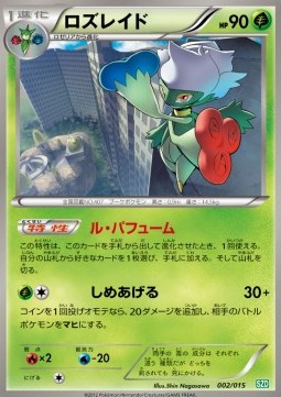 Roserade Hydreigon Half Deck #