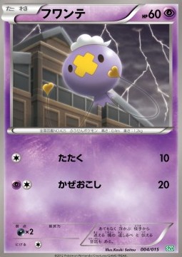 Drifloon Hydreigon Half Deck #