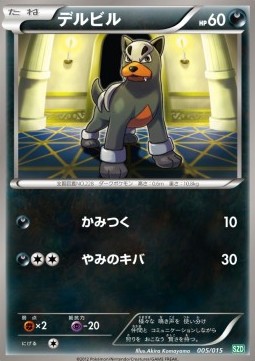 Houndour Hydreigon Half Deck #