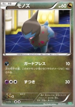 Deino Hydreigon Half Deck #