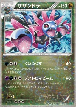 Hydreigon Hydreigon Half Deck #