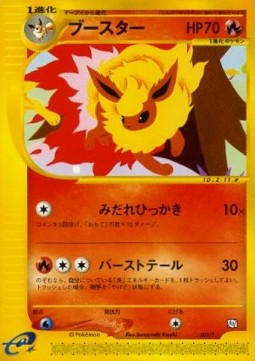 Flareon T Promos #