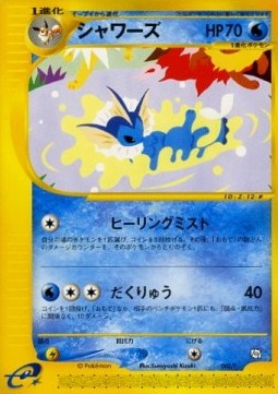 Vaporeon T Promos #