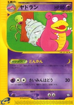 Slowbro T Promos #