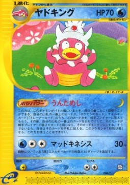 Slowking T Promos #