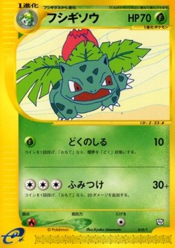 Ivysaur T Promos #