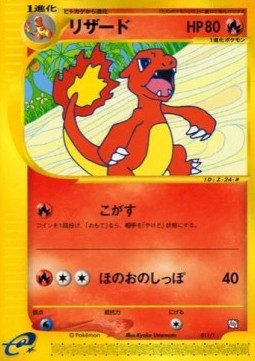 Charmeleon T Promos #