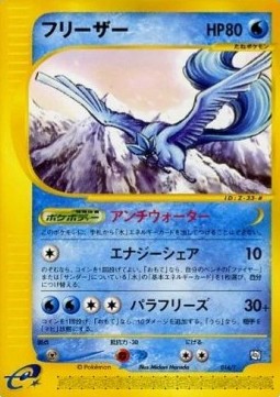 Articuno T Promos #