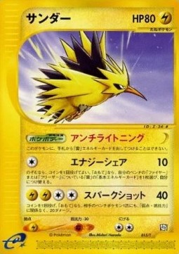 Zapdos T Promos #