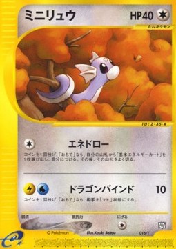 Dratini T Promos #