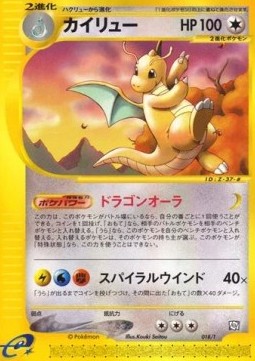 Dragonite T Promos #