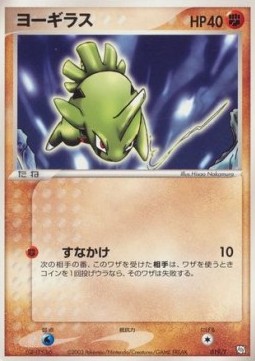 Larvitar T Promos #