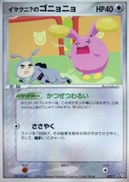 Imakuni?'s Whismur T Promos #