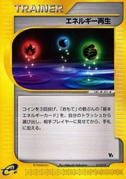 Energy Restore Theater Limited VS Pack #
