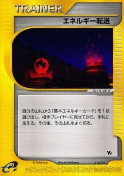 Energy Search Theater Limited VS Pack #