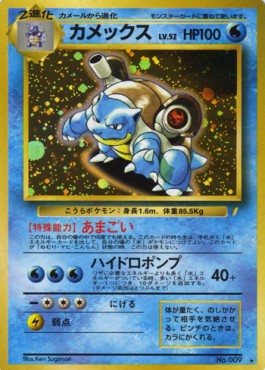 Blastoise Unnumbered Promos #