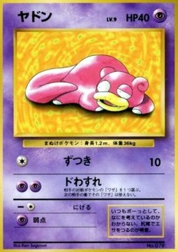 Slowpoke Unnumbered Promos #