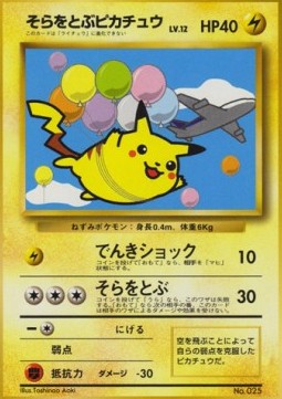 Flying Pikachu Unnumbered Promos #