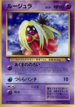 Jynx Unnumbered Promos #