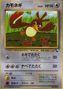 Farfetch'd Unnumbered Promos #