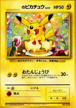 _____'s Pikachu Unnumbered Promos #2