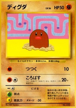 Diglett Unnumbered Promos #