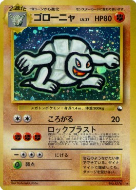 Golem Unnumbered Promos #