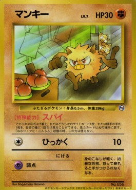 Mankey Unnumbered Promos #