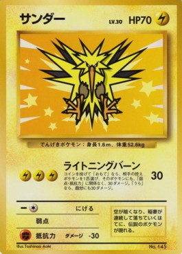 Zapdos Unnumbered Promos #1