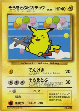 Flying Pikachu Unnumbered Promos #2