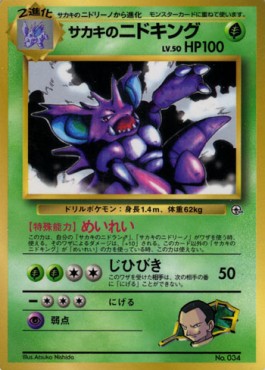 Giovanni's Nidoking Unnumbered Promos #