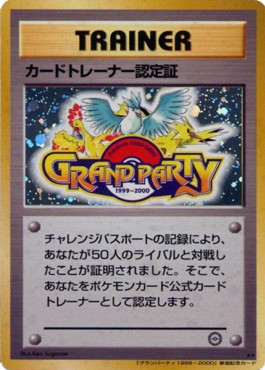 Trainer Certification Card Unnumbered Promos #