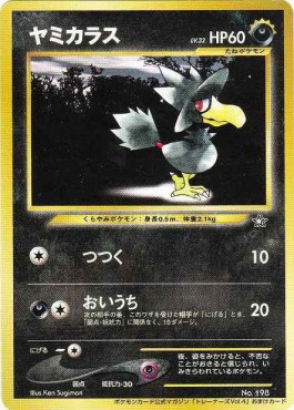 Murkrow Unnumbered Promos #
