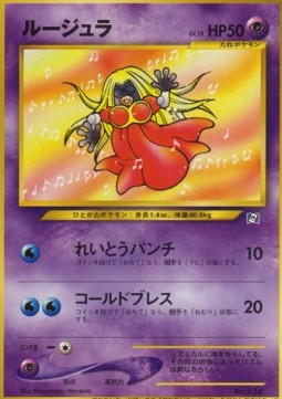 Jynx Unnumbered Promos #2
