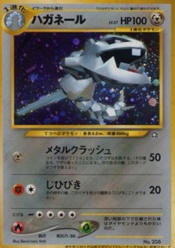 Steelix Unnumbered Promos #