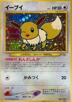 Eevee Unnumbered Promos #1