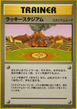 Lucky Stadium Unnumbered Promos #1