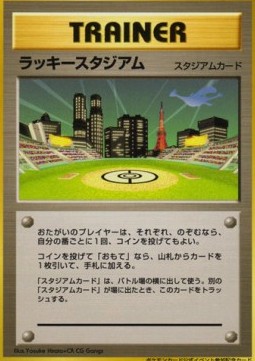 Lucky Stadium Unnumbered Promos #2