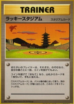 Lucky Stadium Unnumbered Promos #3