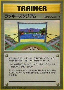 Lucky Stadium Unnumbered Promos #4