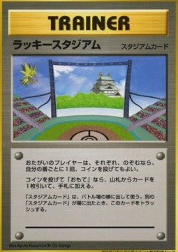 Lucky Stadium Unnumbered Promos #5