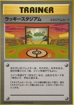Lucky Stadium Unnumbered Promos #6