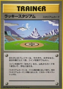 Lucky Stadium Unnumbered Promos #7