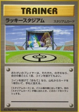 Lucky Stadium Unnumbered Promos #8