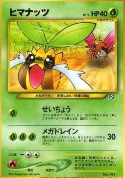 Sunkern Unnumbered Promos #