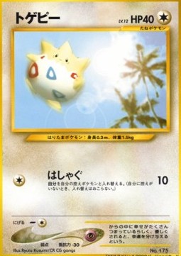 Togepi Unnumbered Promos #1